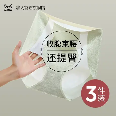 猫人高腰收腹内裤女2023夏季超薄新款强力收小肚子塑形提臀短底裤图片