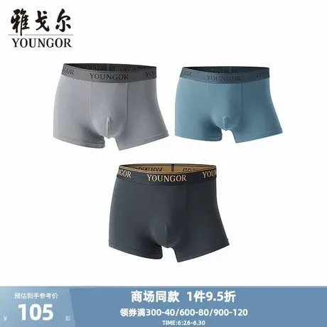 【商场同款】雅戈尔男士内裤新款官方商务休闲男士平角内裤商品大图
