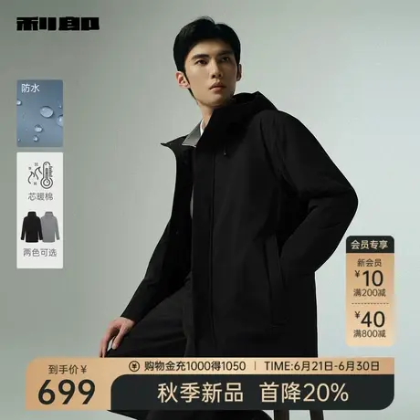【防水/芯暖棉】利郎官方风衣男士2025秋季新款休闲保暖男装外套图片