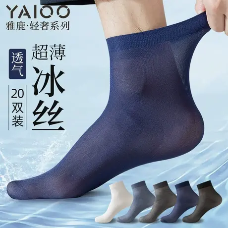 雅鹿黑白色袜子男士中筒丝袜冰丝夏季薄款防臭吸汗男生款夏天透气图片