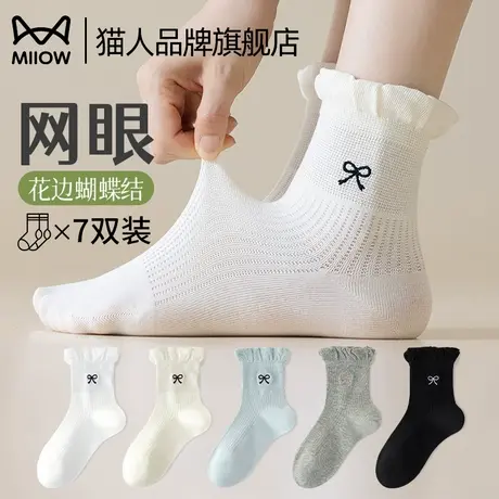 猫人袜子女夏季薄款花边蝴蝶结网眼堆堆袜夏天松口月子袜2025新款图片