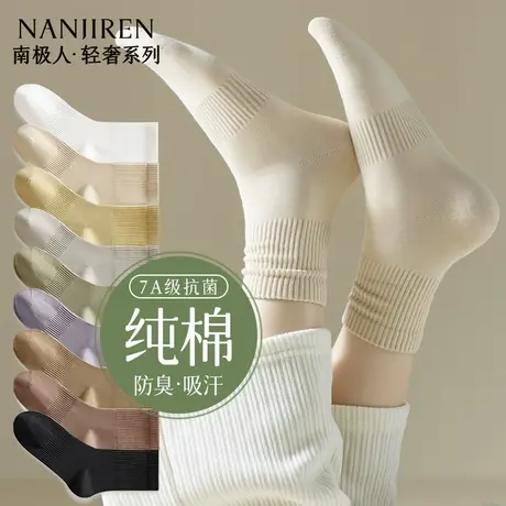 南极人袜子女纯棉中筒袜夏季透气抗菌防臭吸汗薄款无骨中筒袜女PB图片