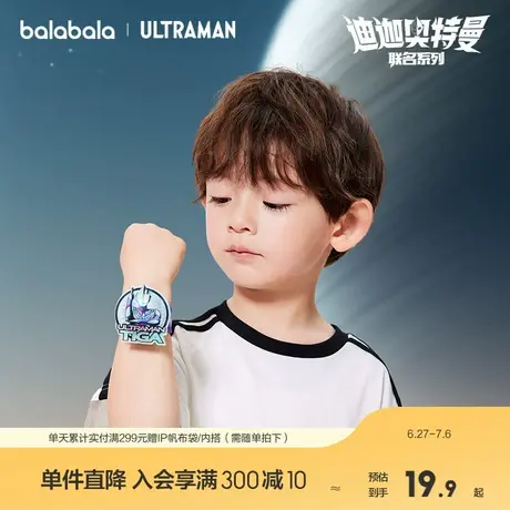 【奥特曼IP】巴拉巴拉男童啪啪圈儿童发光手环玩具炫酷舒适时尚潮图片