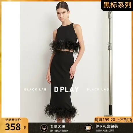 DPLAY黑标2023秋重工轻奢经典黑高腰仿驼鸟毛拼接长款直筒半身裙图片