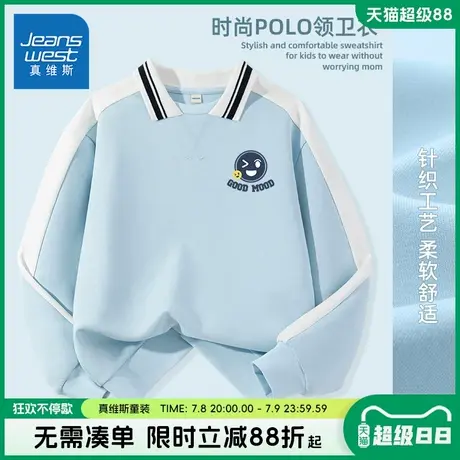 真维斯童装男童卫衣薄款儿童2025新款polo上衣大童春秋款帅气长袖图片