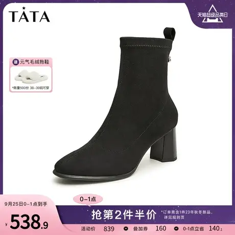 Tata他她粗跟弹力瘦瘦靴女气质简约通勤短靴2023冬季新款WDS06DZ3商品大图