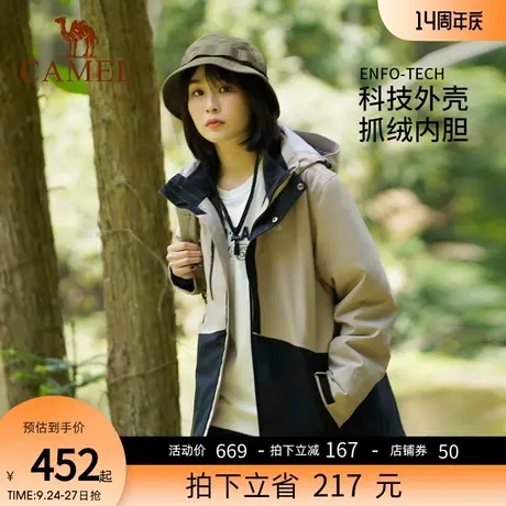 骆驼2023新款女装风衣夹克三合一拼色外套防风防水进藏旅游户外服商品大图