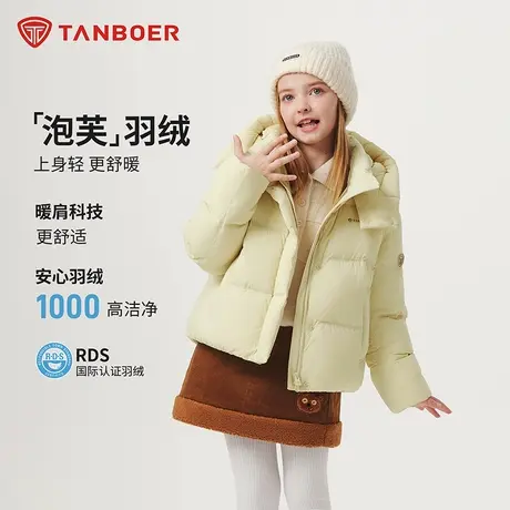 坦博尔2025秋冬新款儿童轻盈舒适羽绒服女童冬季休闲简约保暖外套商品大图