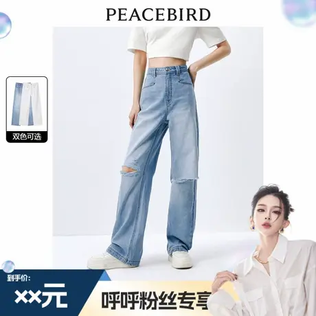 【呼呼专享】太平鸟高腰破洞直筒牛仔裤宽松显瘦个性阔腿裤子女图片