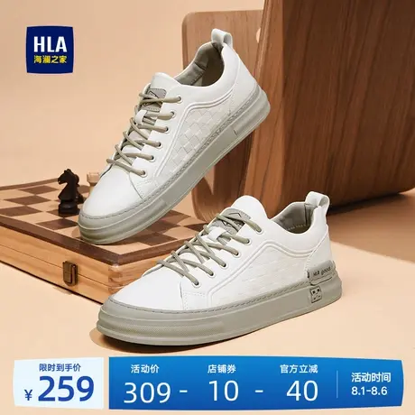 HLA/海澜之家男鞋新款夏季时尚百搭舒适休闲板鞋舒适耐磨小白鞋男商品大图