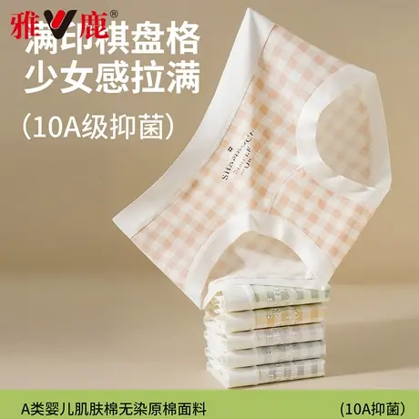 雅鹿内裤女2025新款无痕中腰纯棉10A抑菌透气少女生棋盘格三角裤商品大图