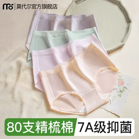 内裤女纯棉2025新款7a级蚕丝抗菌裆女款无痕透气女士三角裤夏薄款商品大图