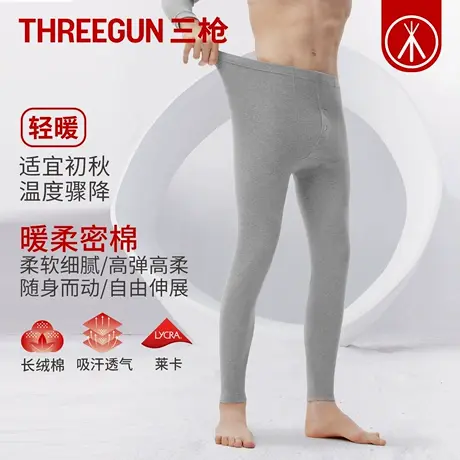 三枪薄款男士2025年秋冬睡裤弹力棉质长裤休闲秋裤保暖打底家居裤商品大图