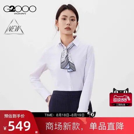 【配送丝巾/莫代尔舒适弹/商场新款】G2000女装FW25通勤长袖衬衫商品大图