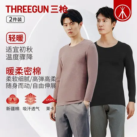 三枪2025年秋冬男薄款保暖衣棉质秋衣上衣弹力防寒打底衫保暖内衣商品大图