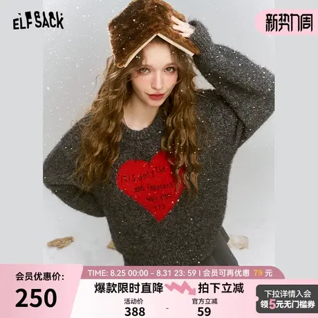 妖精的口袋慵懒风毛绒绒灰色爱心毛衣女2024冬季新款宽松软糯上衣商品大图