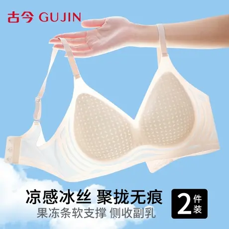 古今无痕内衣女士小胸聚拢文胸无钢圈防滑上托冰丝裸感舒适文胸罩商品大图