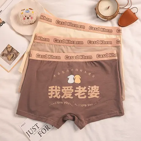 我爱老婆~美拉德可爱男士内裤夏季纯棉宽松四角裤平角裤头送男友商品大图