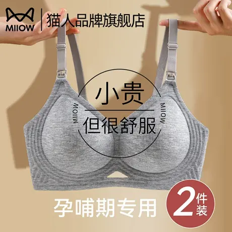 猫人孕妇内衣女怀孕期专用薄款防下垂提拉聚拢产后哺乳上开扣文胸商品大图