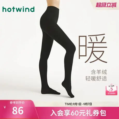 热风2025年秋季新款女士150D羊绒轻暖连裤袜-暖商品大图