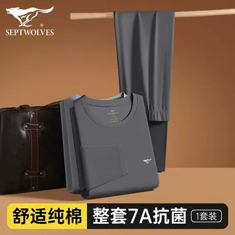 七匹狼男士薄款保暖内衣套装磨毛纯棉抗菌防寒棉毛衫秋衣秋裤男款商品大图