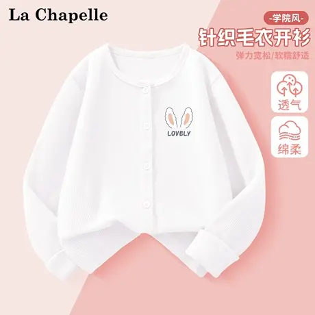 拉夏贝尔女童针织开衫2025新款童装外套儿童秋装洋气休闲针织衫薄图片
