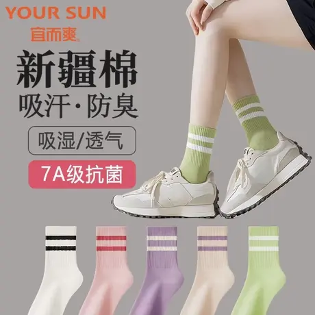 宜而爽袜子女士春秋中筒袜瑜伽普拉提吸汗防臭四季款抑菌运动长袜商品大图