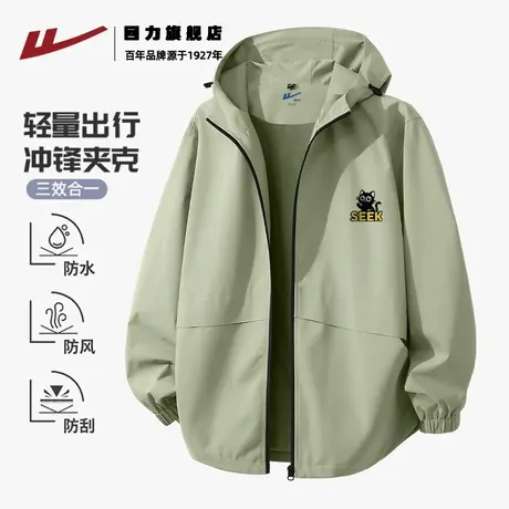 回力三合一冲锋夹克男秋季防水防风登山服户外开衫休闲运动外套K商品大图