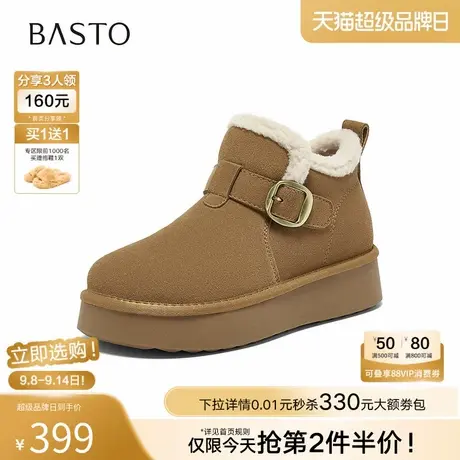 【小太阳】百思图2025冬季商场新款雪地靴毛毛鞋女短靴N8082DD5商品大图
