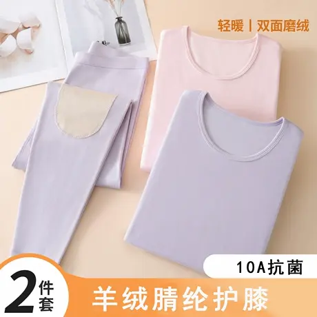 猫人女秋衣秋裤中厚保暖冬季打底内穿抑菌阳离子羊绒护膝内衣套装商品大图