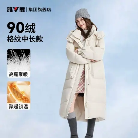 雅鹿2025冬季新款长款羽绒服女可拆卸帽直筒韩版肌理感华夫格保暖商品大图