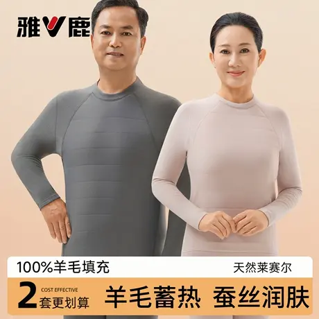 雅鹿中老年保暖内衣男士套装冬季加绒加厚羊毛蚕丝秋衣秋裤女爸妈商品大图