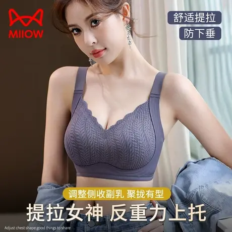 猫人内衣女小胸聚拢收副乳防下垂反重力提拉无痕文胸2024新款爆款商品大图