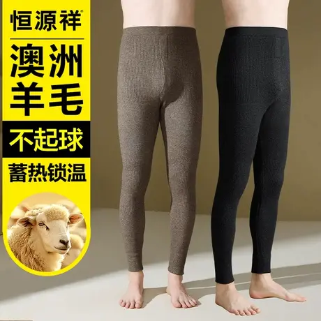 恒源祥保暖裤男士加厚含羊毛线裤打底防寒衬裤紧身秋裤男款秋冬季商品大图