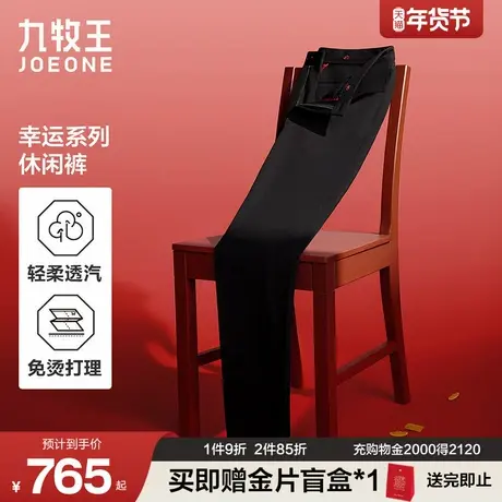 [幸运系列]九牧王男装2026春季新款舒适简约男款休闲裤商场同款商品大图
