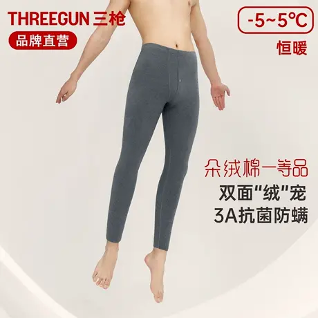 三枪保暖裤男纯棉加厚冬季朵绒棉抗菌男款棉毛裤磨毛防寒弹力秋裤商品大图