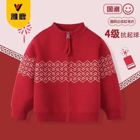 雅鹿儿童外套新中式针织开衫中大童2025秋冬红色年服青少年保暖衣商品大图