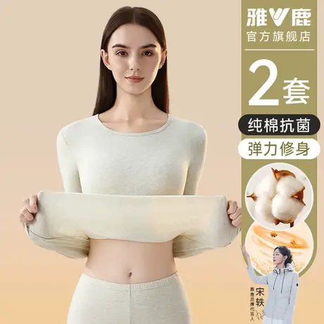 雅鹿保暖内衣女士纯棉秋衣秋裤套装全棉毛打底衫内搭线衣线裤冬季商品大图