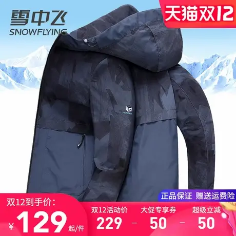 雪中飞夹克男秋季外套时尚连帽迷彩拼接中青年春秋装上衣断码清仓图片