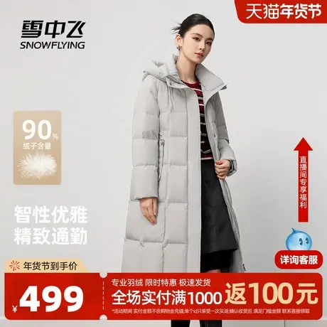 雪中飞2026春新款女士高智优雅风羽绒服长款保暖收腰户外气质图片