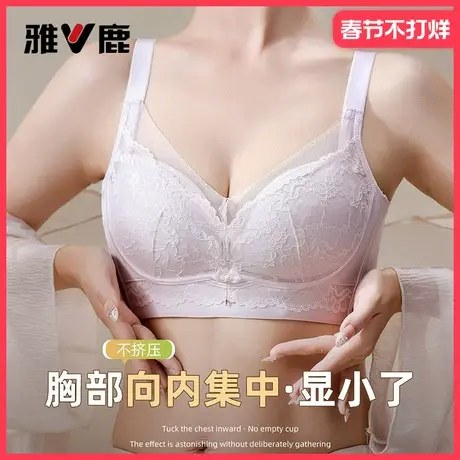 雅鹿大胸显小内衣女无钢圈收副乳防下垂上托侧收胸罩薄款聚拢文胸商品大图