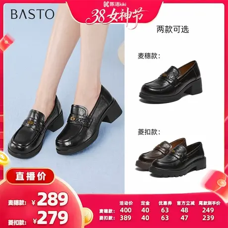 【加购！24号付定金】百思图乐福鞋简约通勤增高单鞋BV251AA6Z图片