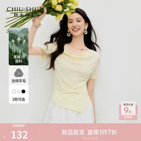 秋水伊人简约百搭荡领收腰T恤2026年夏季新款女通勤时尚修身上衣商品大图