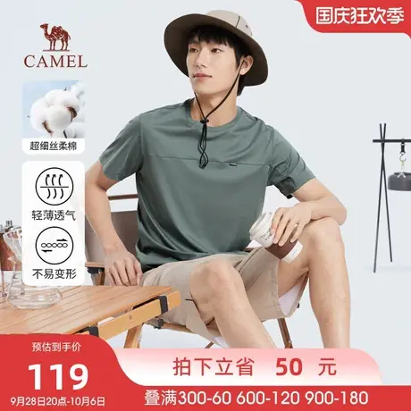 骆驼2023春夏新款男户外轻薄柔滑透气超细丝柔棉拼接圆领短袖T恤商品大图