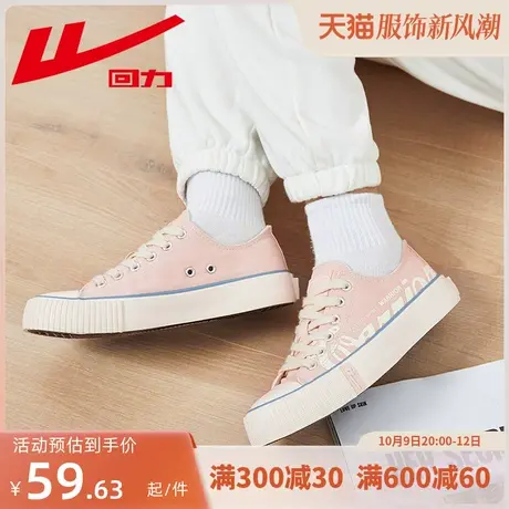 回力女鞋2023年秋季新款帆布鞋韩版潮流单鞋学生休闲百搭运动鞋女图片