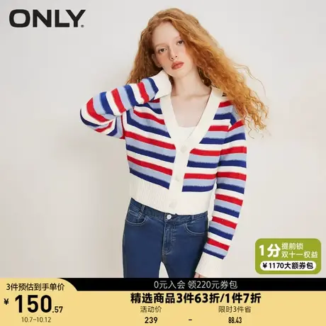 【买4免1】ONLY奥莱夏季时尚休闲V领条纹短款开衫针织衫女商品大图