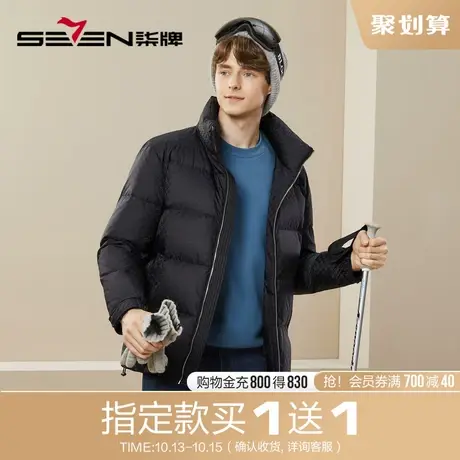 【鹅绒】柒牌立领羽绒服男2023冬季新款字母提花时尚潮流黑色外套图片