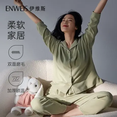【预售3件免定金】果泥睡衣秋冬家居服 软糯高弹磨毛睡衣商品大图