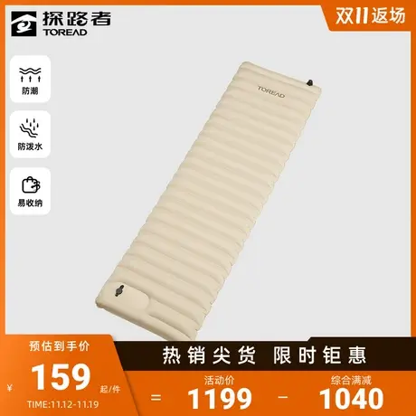探路者自动充气垫户外便携露营公园防潮防泼水踩压式单人充气垫😢商品大图