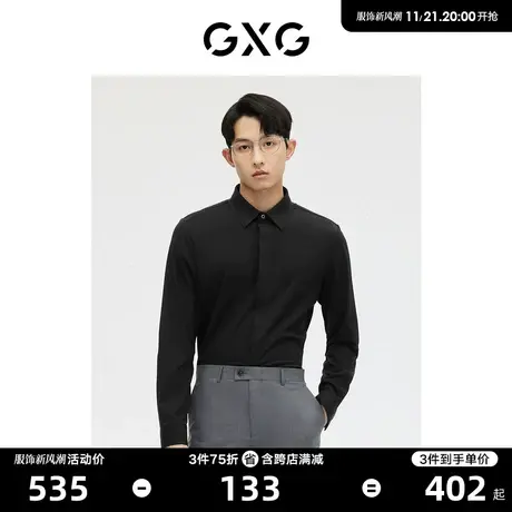 GXG男装 商场同款黑色简约通勤长袖衬衫 2023年春季GE1030101A图片